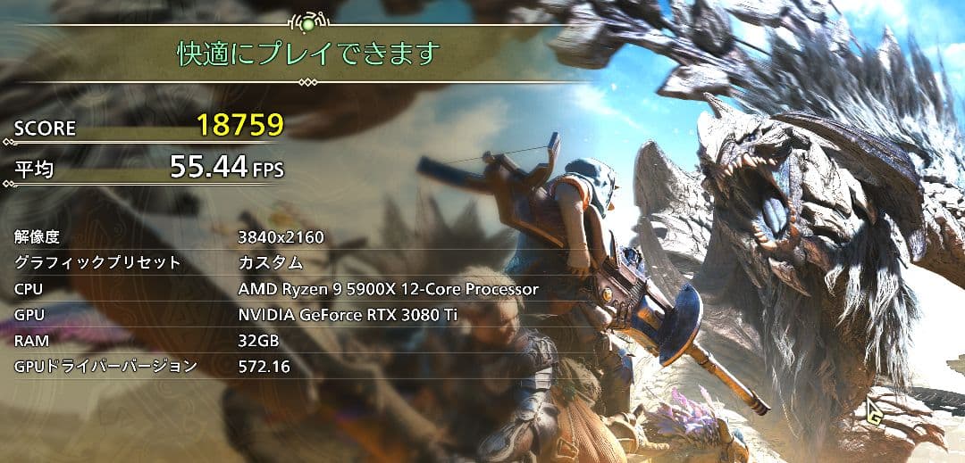 MSI RTX 3080 Ti SUPRIM X 12G モンハンワイルズ快適