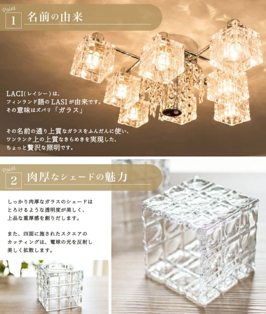 Laci レイシー シャンデリア 8〜12畳 クローム仕上げ