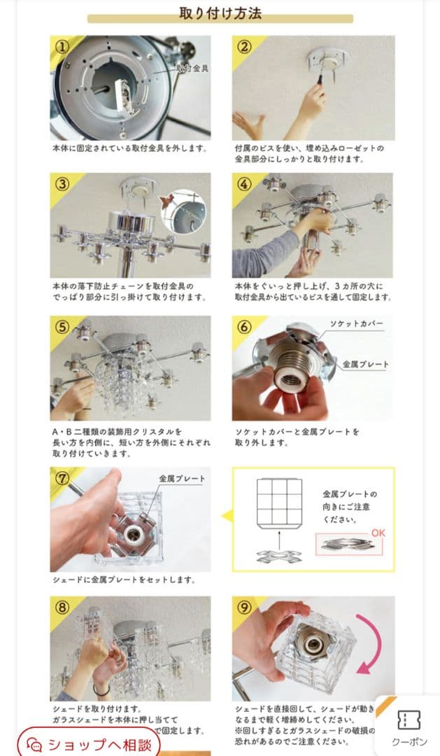 Laci レイシー シャンデリア 8〜12畳 クローム仕上げ