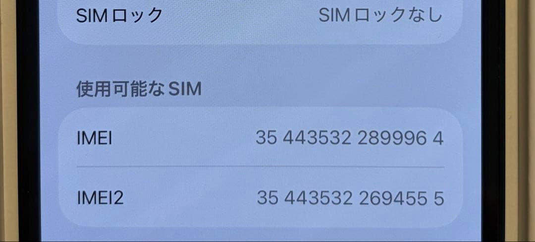 iPhone13 ミッドナイト128G