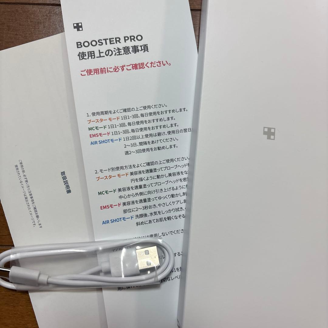 メディキューブ 美顔器 BOOSTER PRO 黒