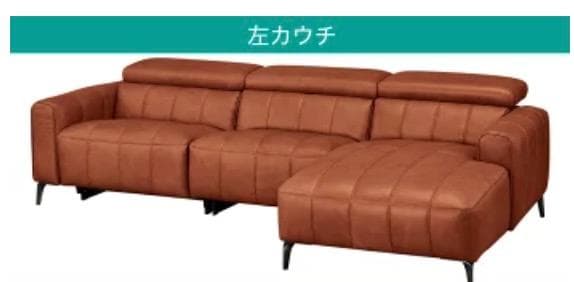 カウチソファ(LS05 革 SK)　ニトリ　使用感なし　渋谷駅で現品確認可能