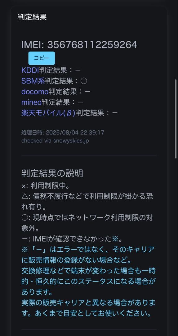 バッテリー85%　iPad Air 第4世代 Cellular 256GB