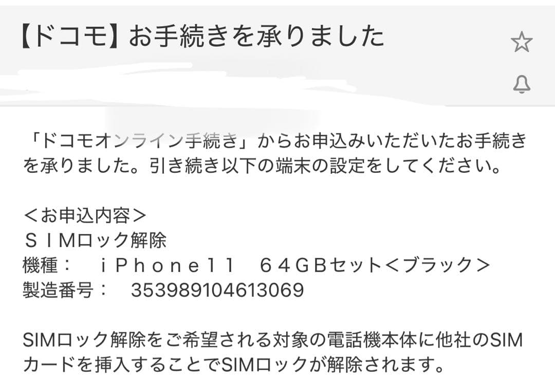 iPhone11 本体　64GB ブラック　SIMフリー