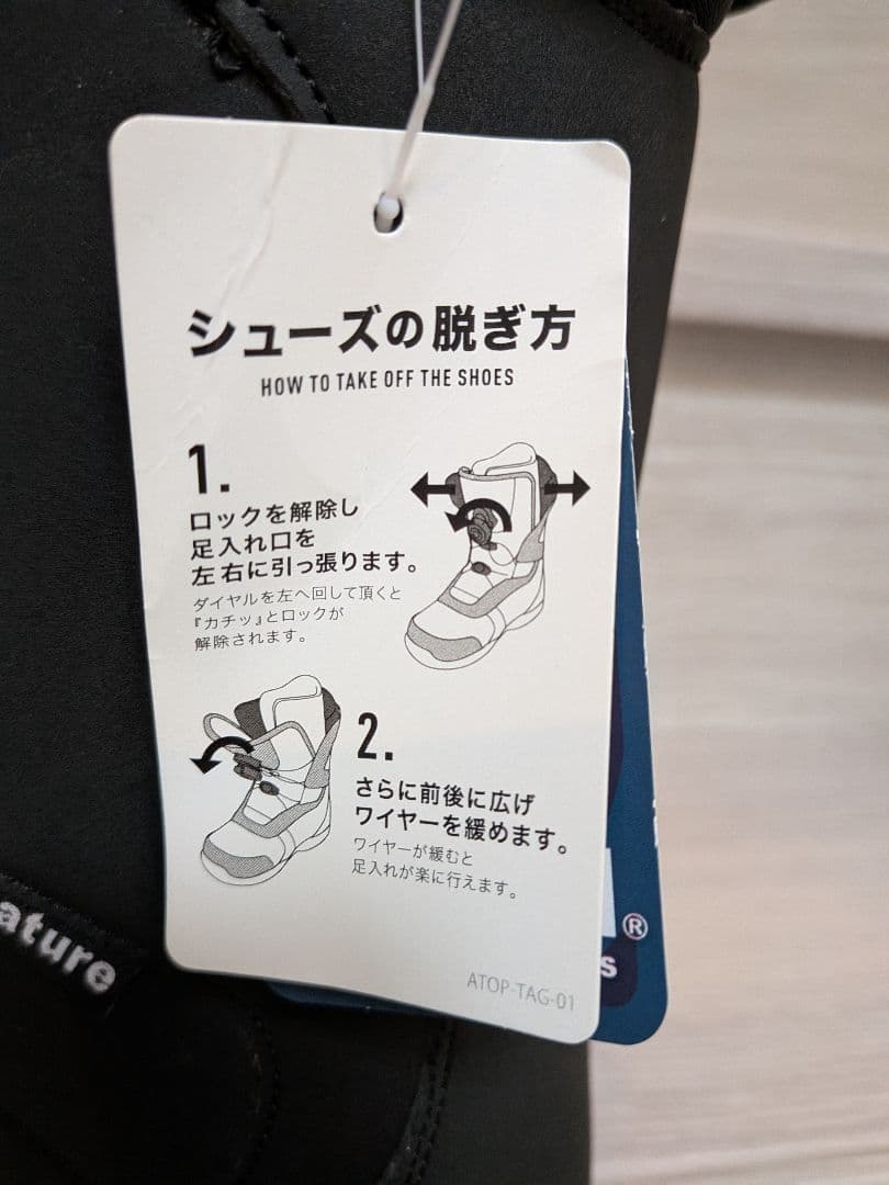 【未使用】ARBN nature NT A-TOP ブラック スノーボードブーツ