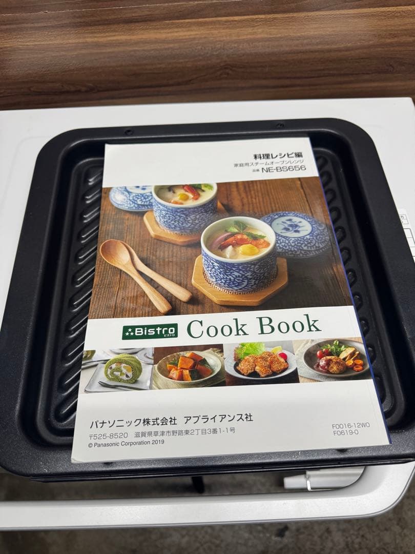 Panasonic スチームオーブンレンジ NE-BS656-W