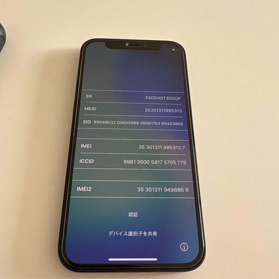 iPhone 12mini バッテリー残量74%
