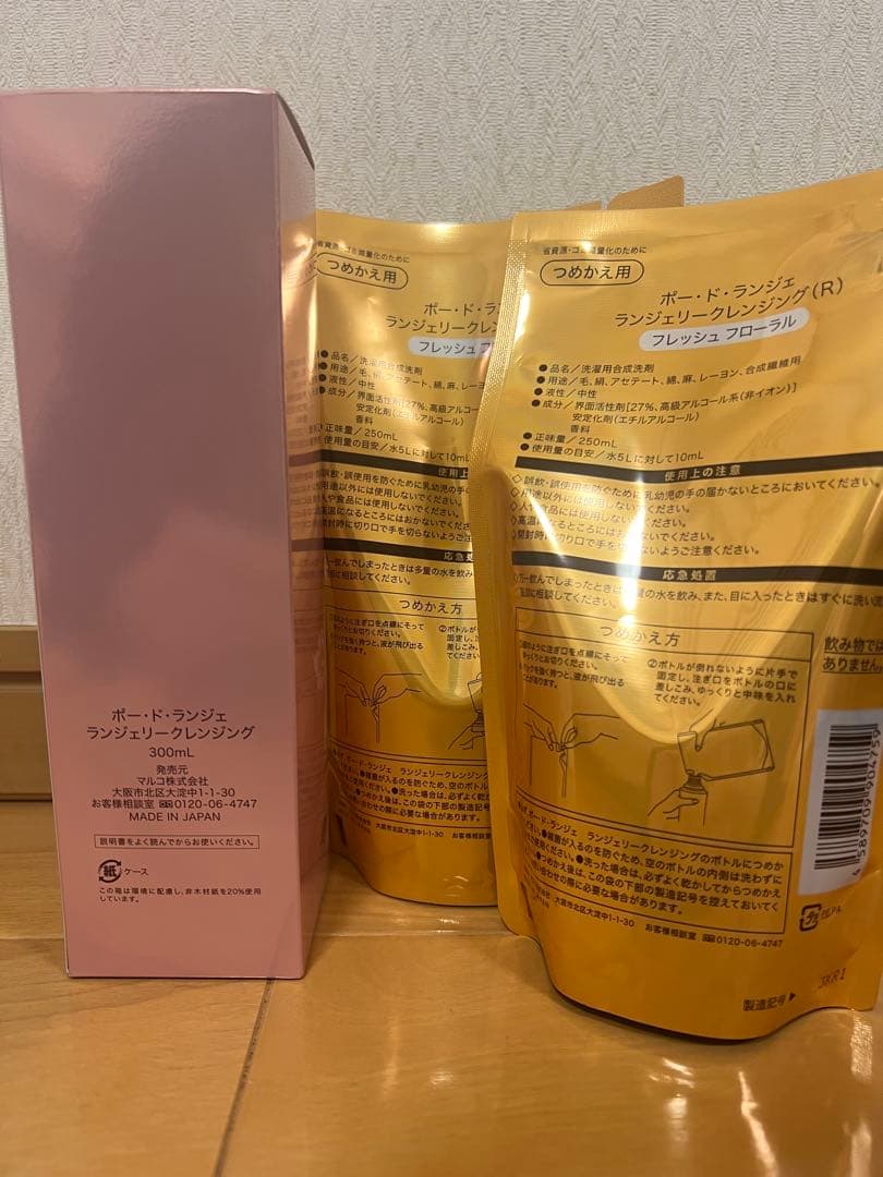 マルコ ランジェリークレンジング レフィル付