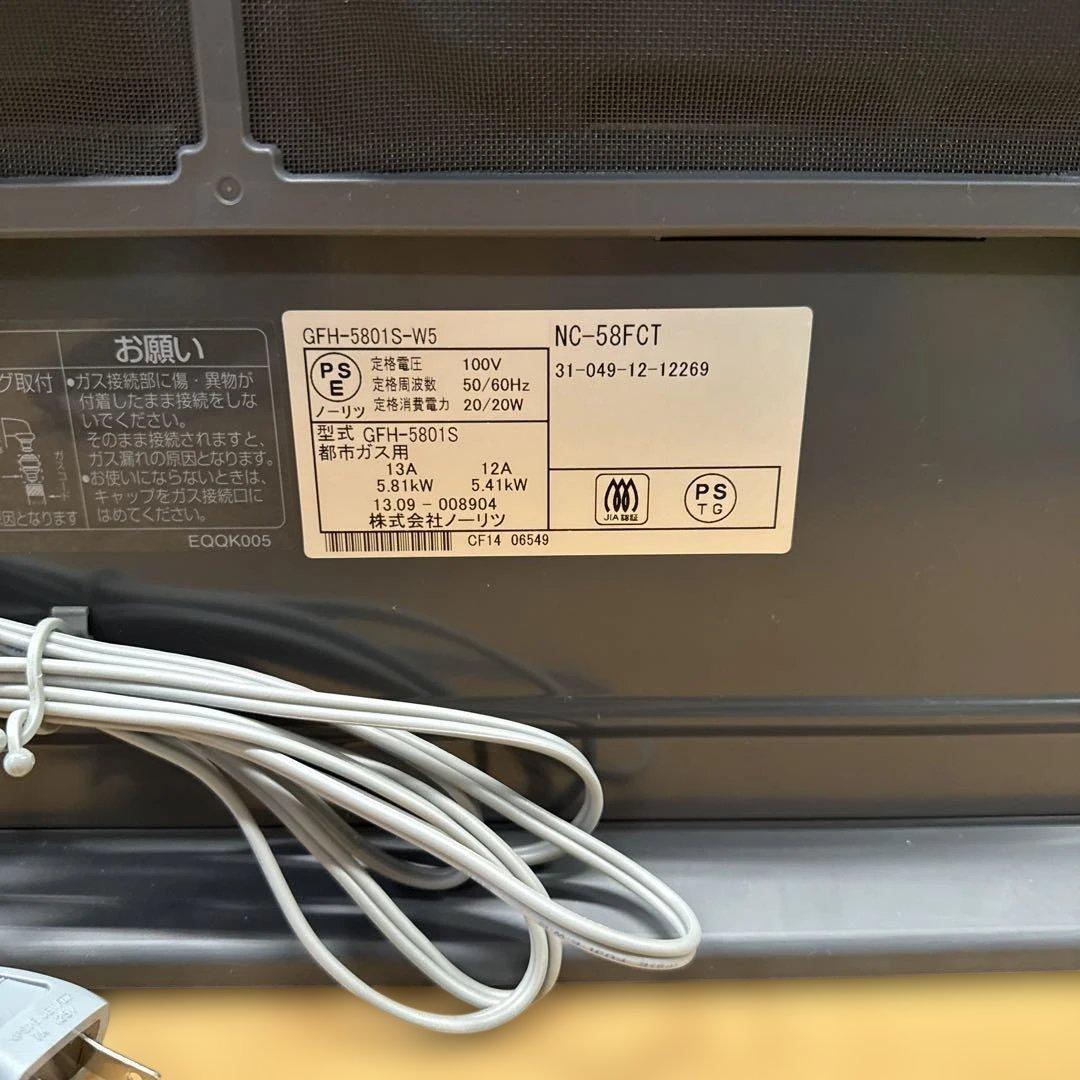 中古品　ガスファンヒーター 都市ガス用 13A NC-58FCT