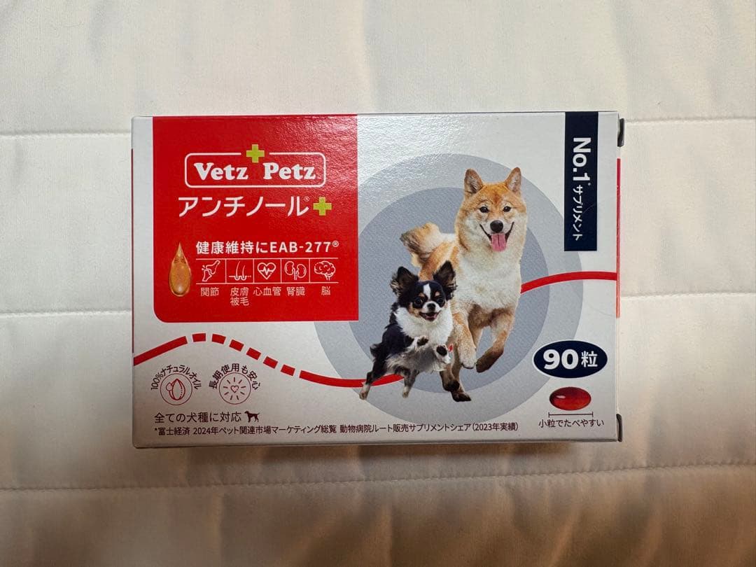 未開封　犬用アンチノールプラス1箱（90粒）