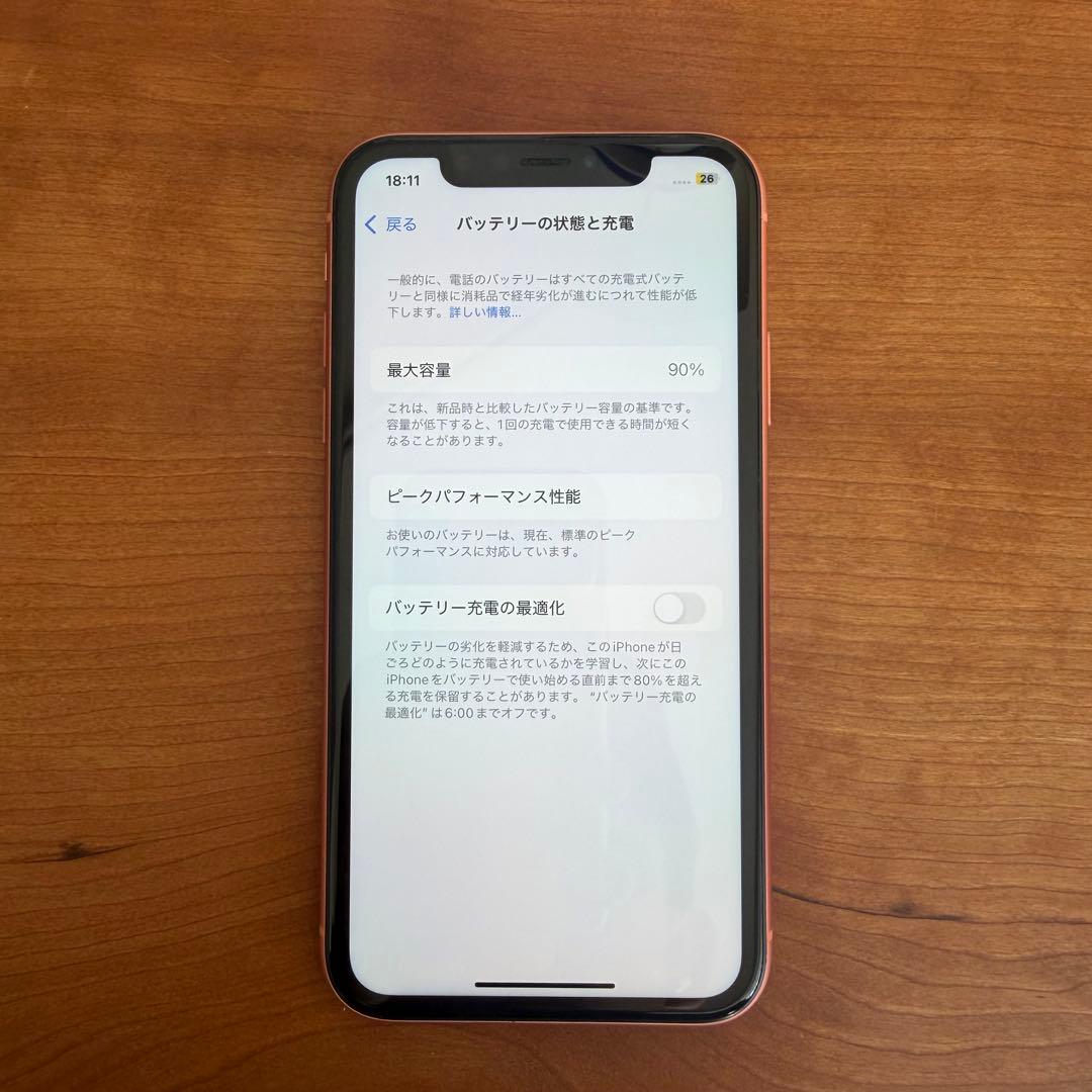 【美品】iPhone XR コーラル64GB バッテリーヘルス90%