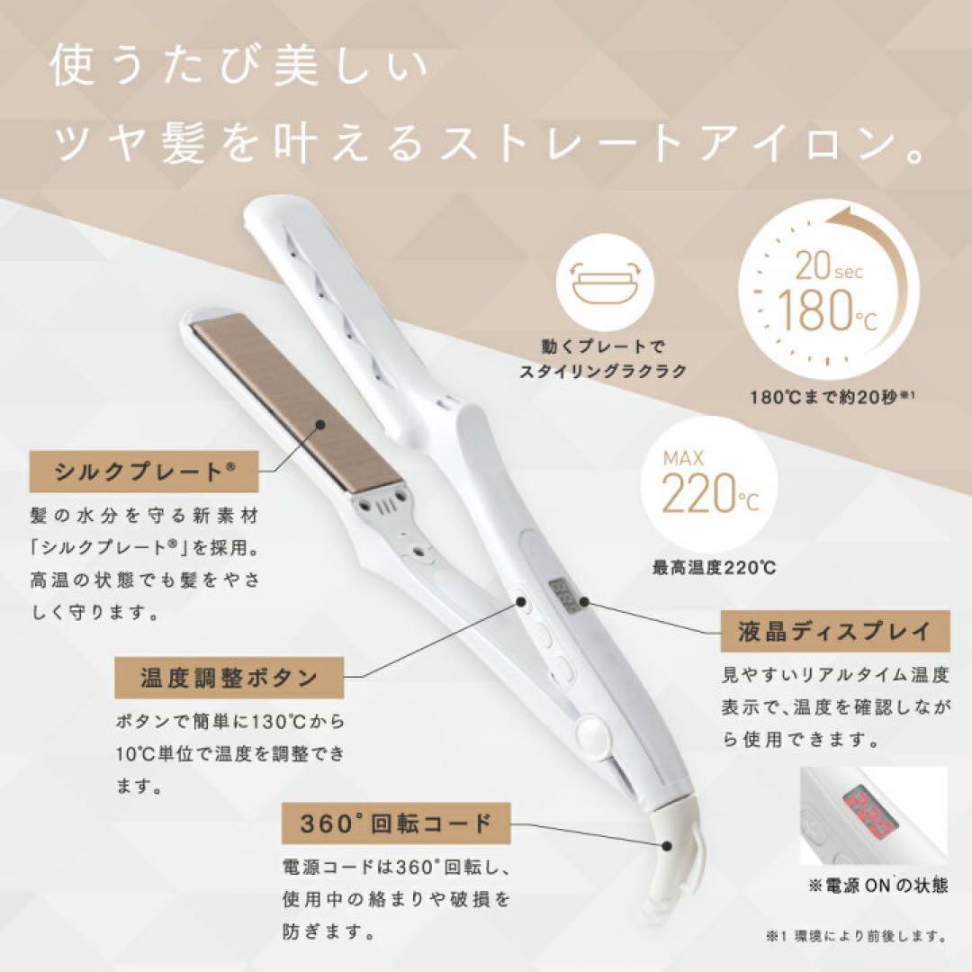 絹女 ストレートアイロンLM-125