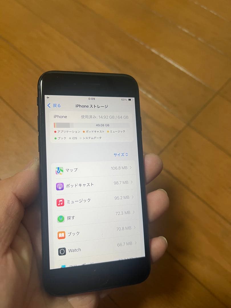 Apple iPhone SE2 64GB 第2世代 ブラック SIMフリー