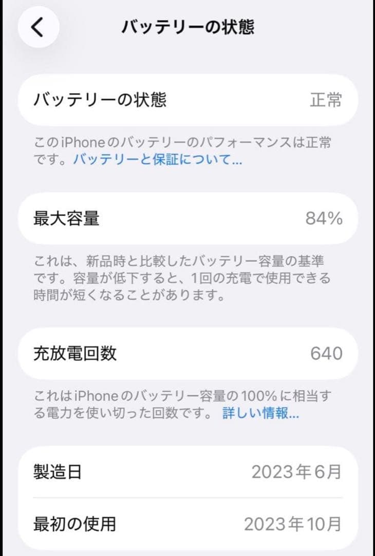 iPhone15 Pro ナチュラルチタニウム　256GB