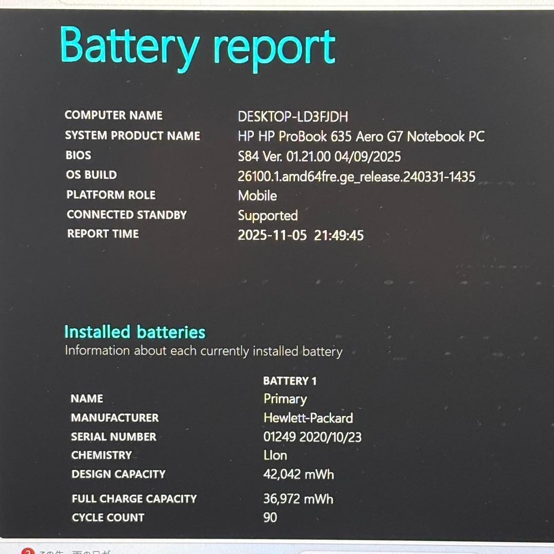 【最新Office2024付】Ryzen5第3世代✨HP ProBook SSD