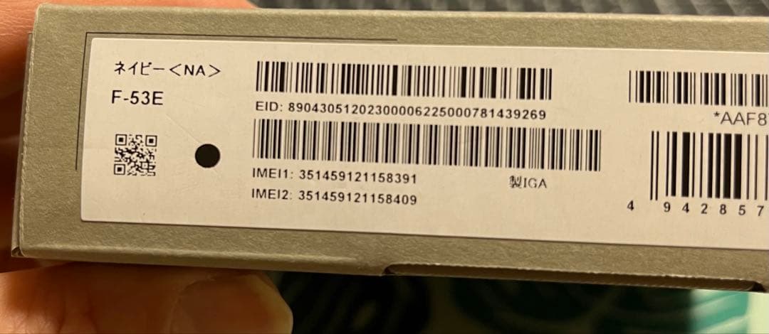 docomo らくらくスマートフォン F-53E ネイビー　ドコモ2/8購入新品