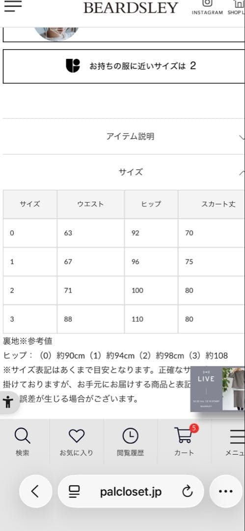 新品タグ付き　ビアズリー ダンボールパフトレーナー セットアップ プレゼント付き