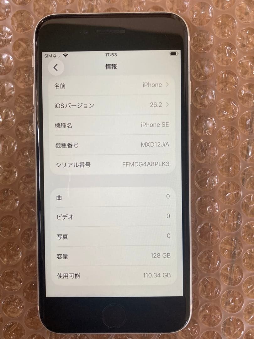 hinatabocco様　iPhone SE2 128GB White