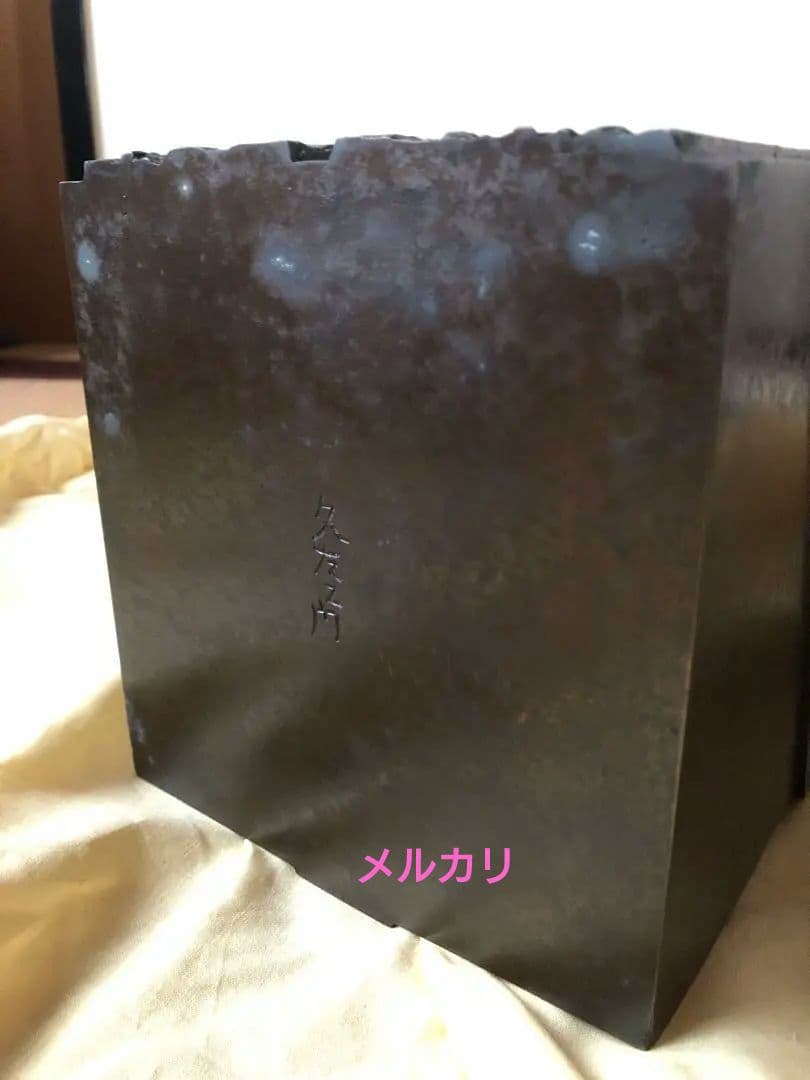 青銅　甃文花器　折原久左衛門　氏作　共箱入