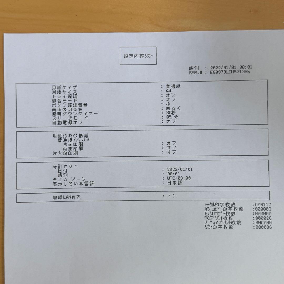 brother PRIVIO DCP-J914N インクジェットプリンター