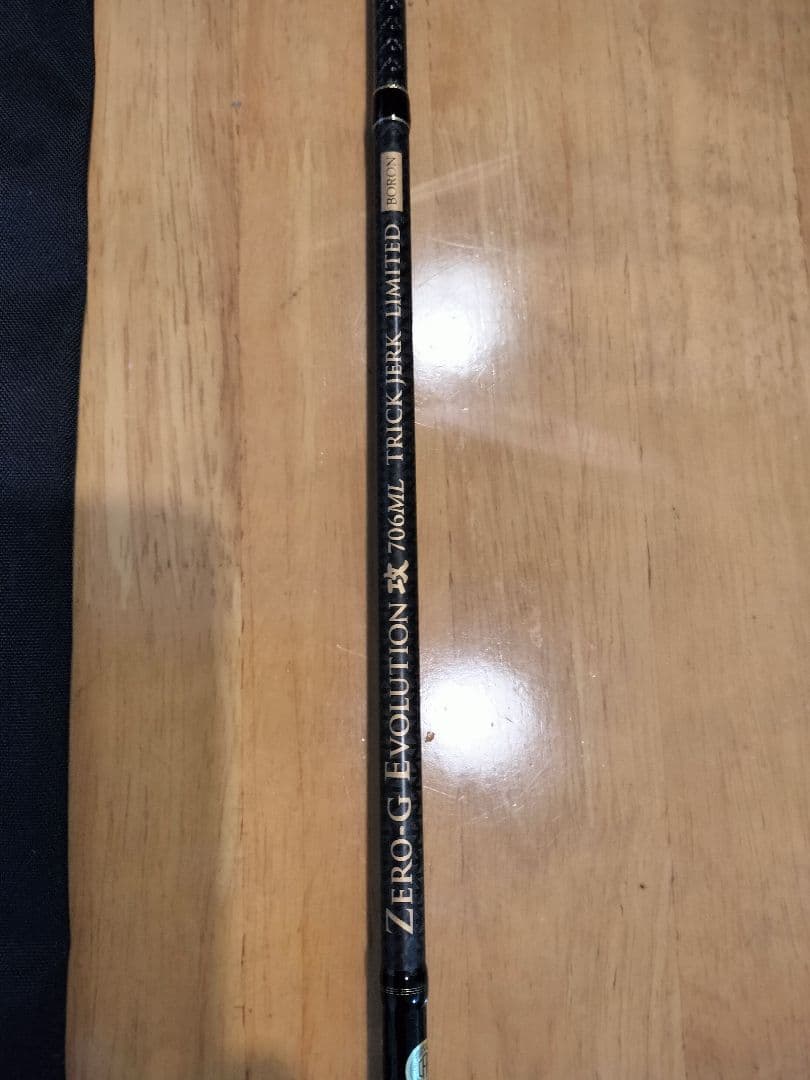 【値下げ！】スクイッドマニア　706トリックジャークリミテッド　ボロン