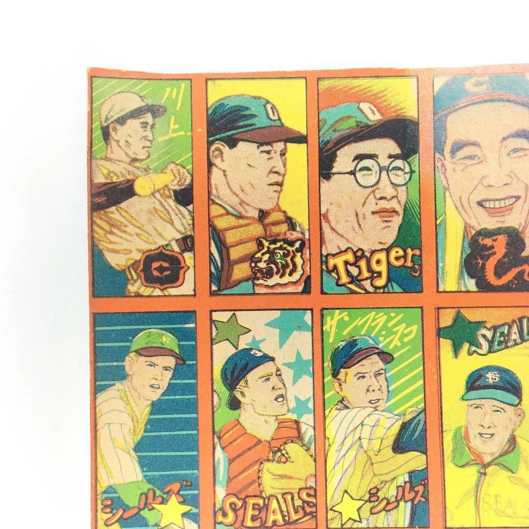 当時物 野球カード メンコ アンカット 昭和レトロ