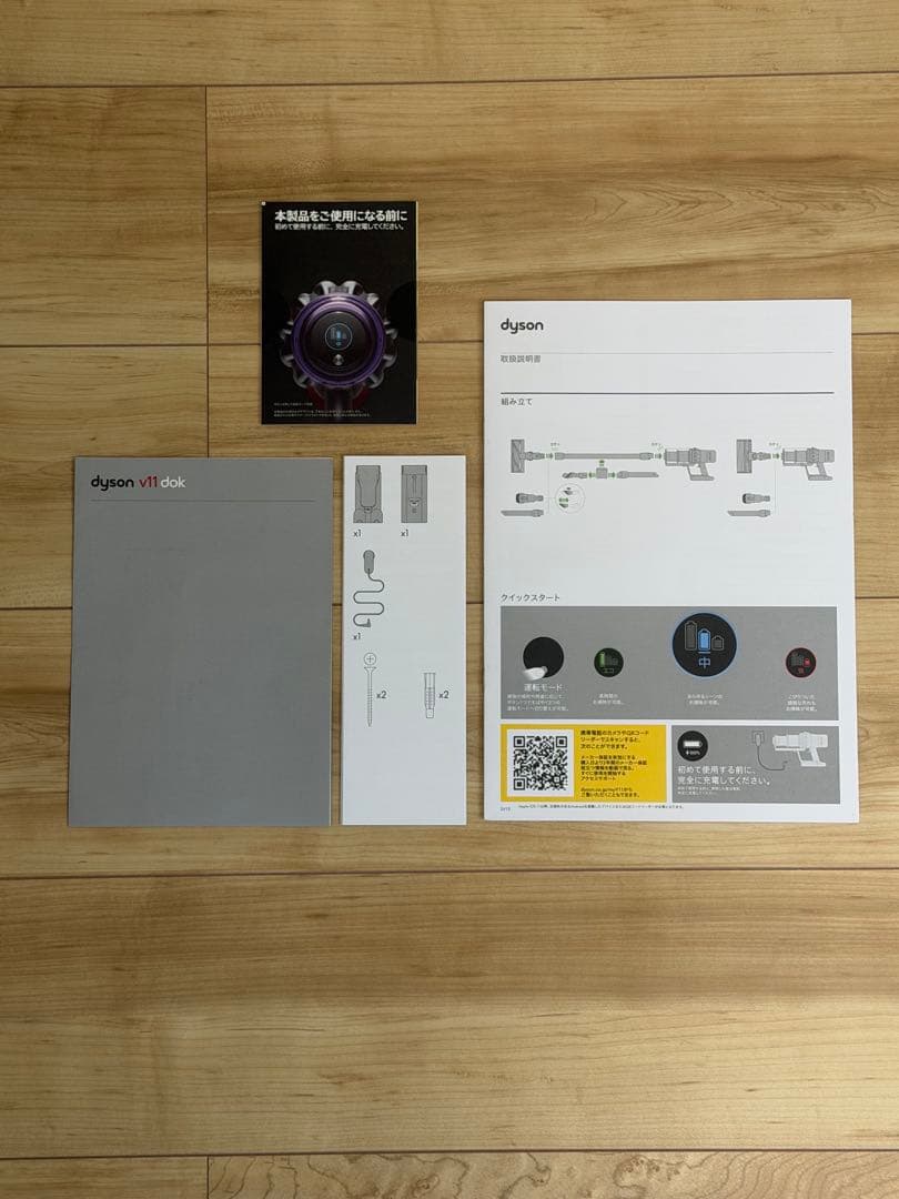 Dyson ダイソン　V11 SV15 ジャンク品