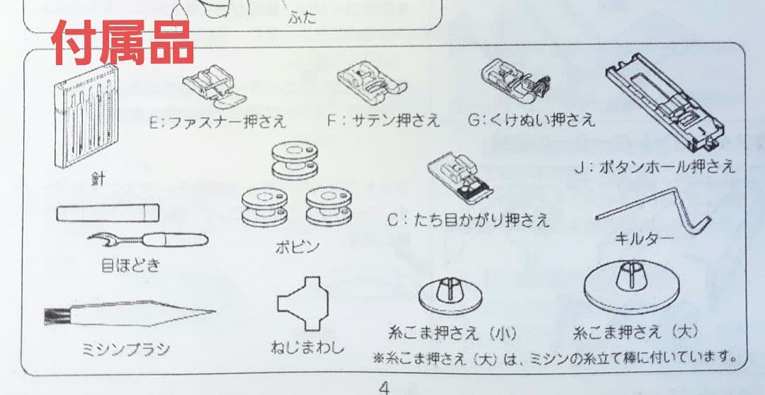 【美品】ジャノメ　電子ミシン本体　モナーゼE2000　メンテナンス済み