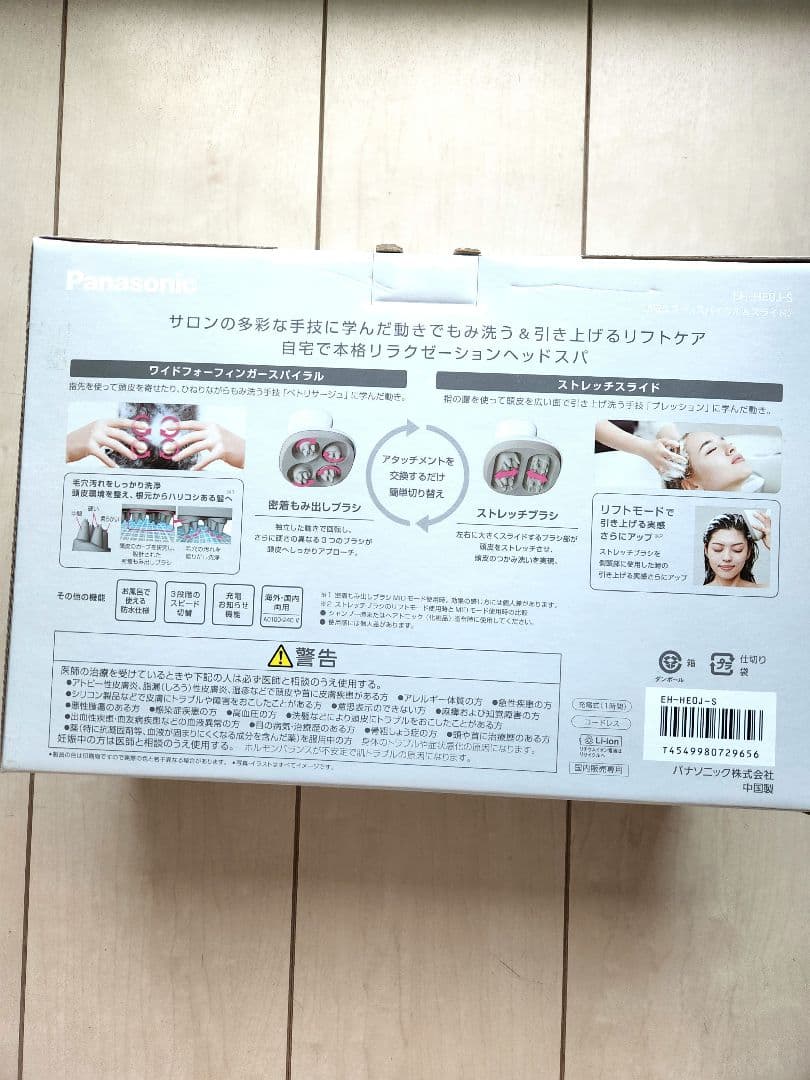 未使用　Panasonic 頭皮エステ EH-HE0J-S スパイラルスライド