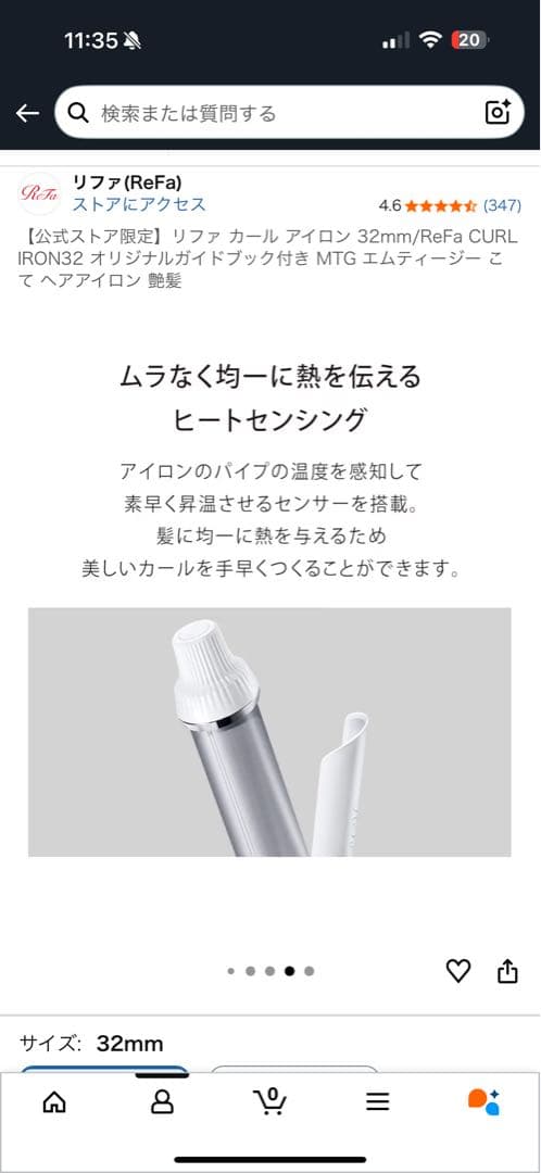 ReFa カールヘアアイロン RE-AF00A ホワイト 32mm