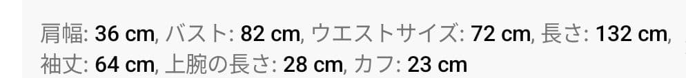 社交ダンス・フラメンコ衣装