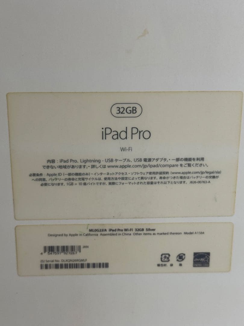 iPad Pro (12.9インチ) 32GB 第一世代 wi-fiモデル