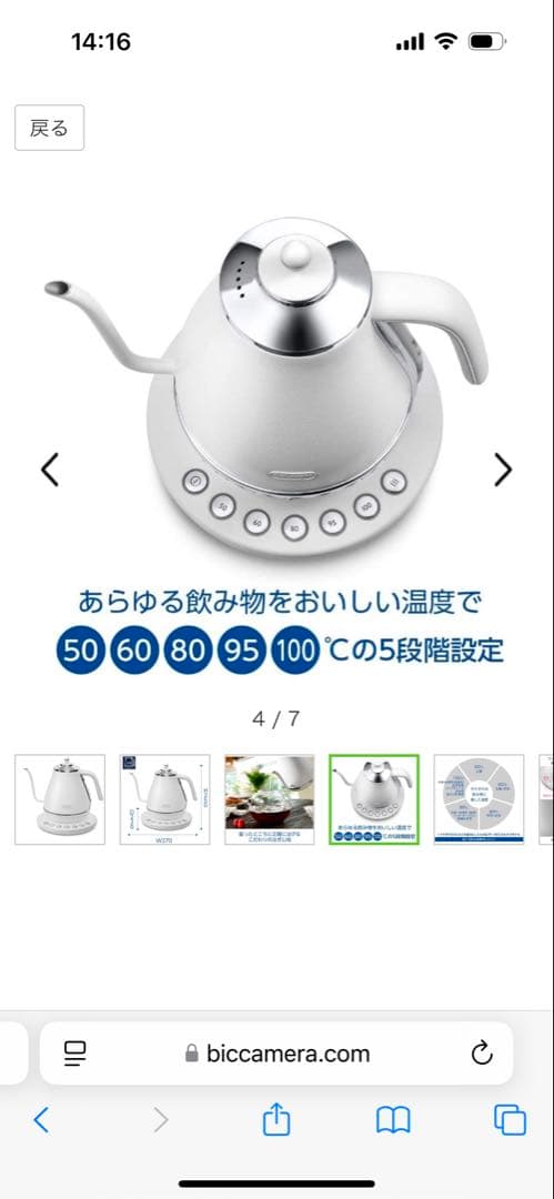 デロンギ　アイコナ 温度設定機能付き電気カフェケトル プレステージ