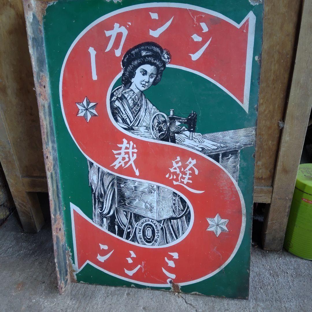 シンガーミシン アンティーク看板