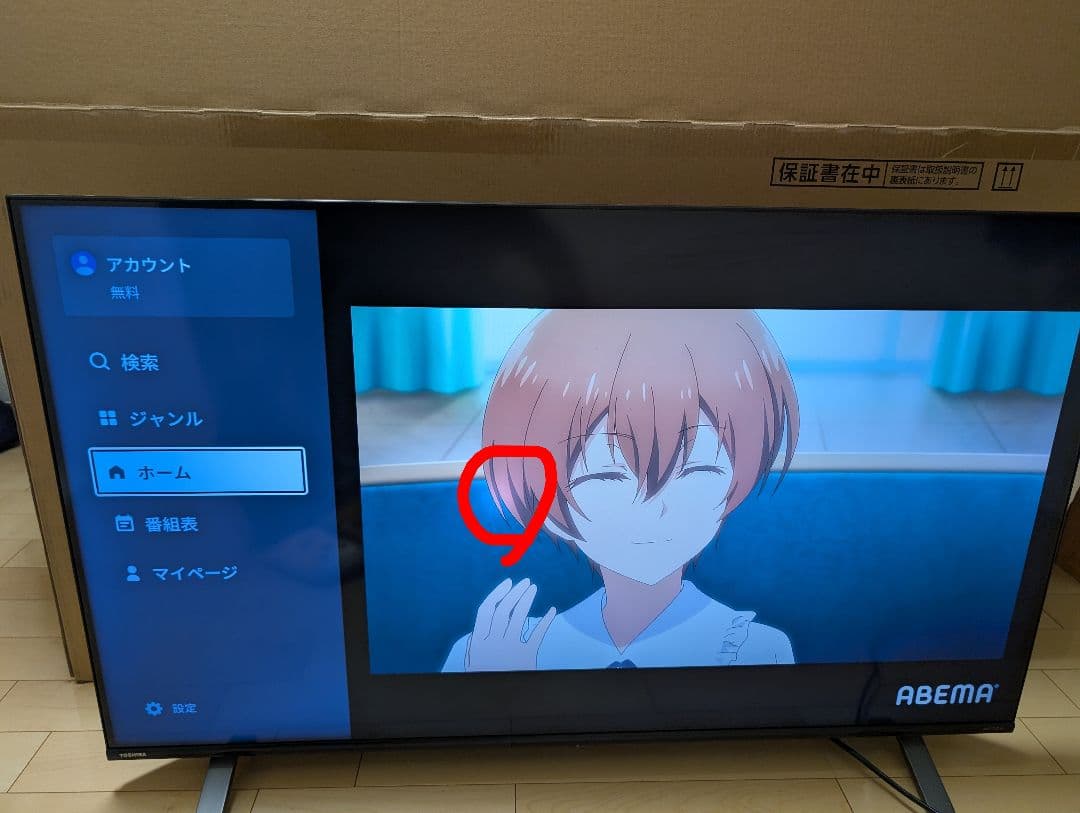 ジャンク扱い　REGZA レグザ　液晶　50インチ　50C350X