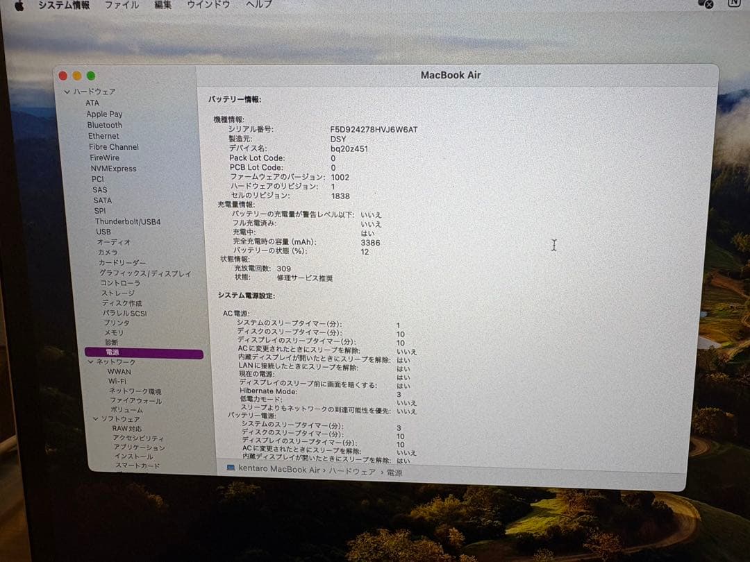Apple MacBook Air 13inch ゴールド