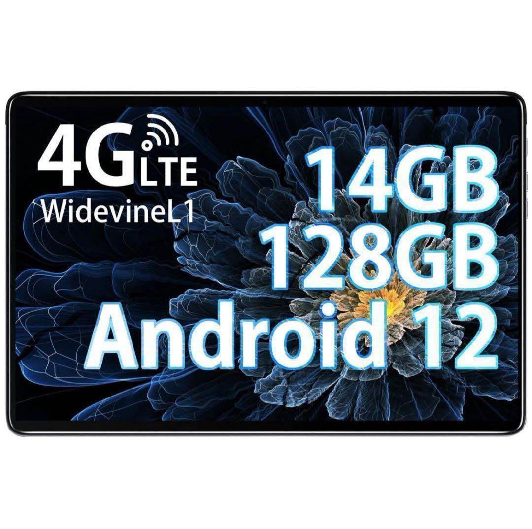 Androidタブレット 10.1インチ 14GB 128GB