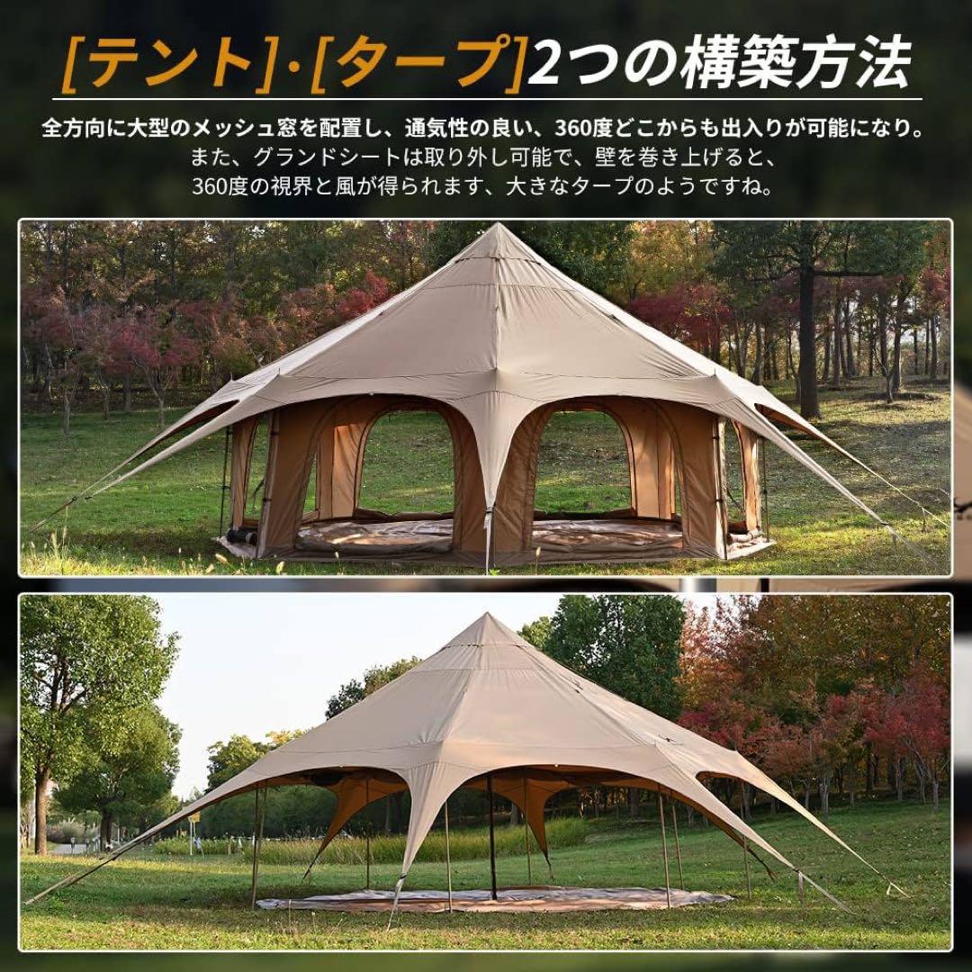 tomount ベルテント 5m 豪華版‼︎ グランドシート付き