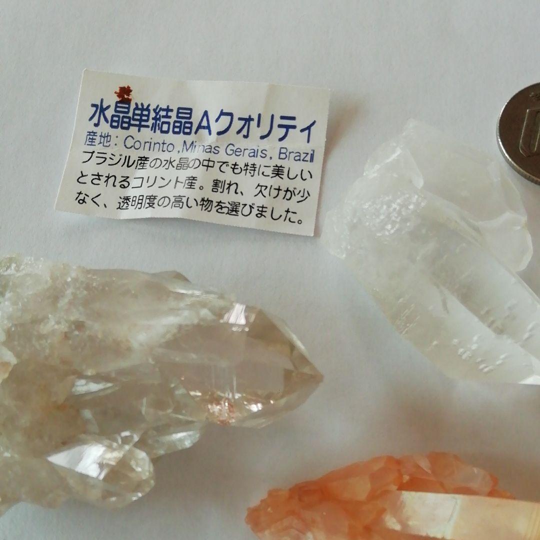 水晶天然石