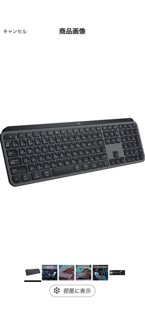 最安値)ロジクール MX KEYS S ワイヤレス キーボード KX800sGR
