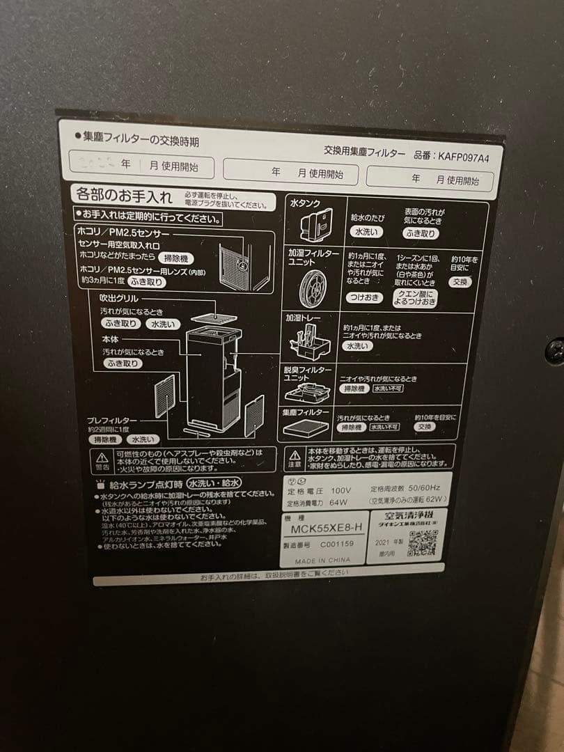 ダイキン 空気清浄機 ブラック HEPAフィルター搭載