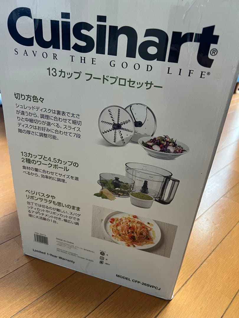 Cuisinart CFP-26SVPCJ フードプロセッサー 13カップ