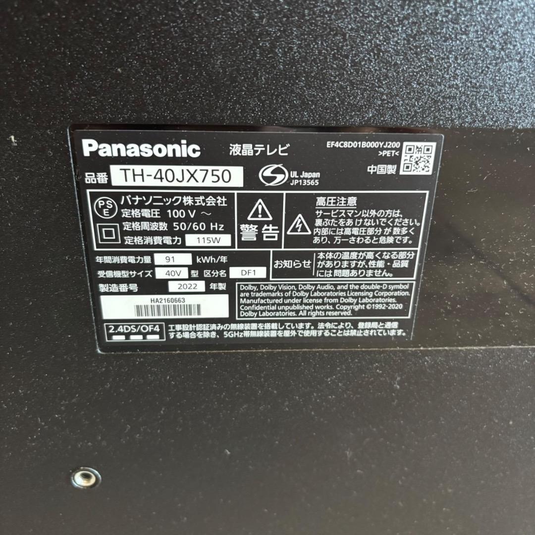 液晶テレビPanasonicVIERA TH-40JX750 SES244動作品