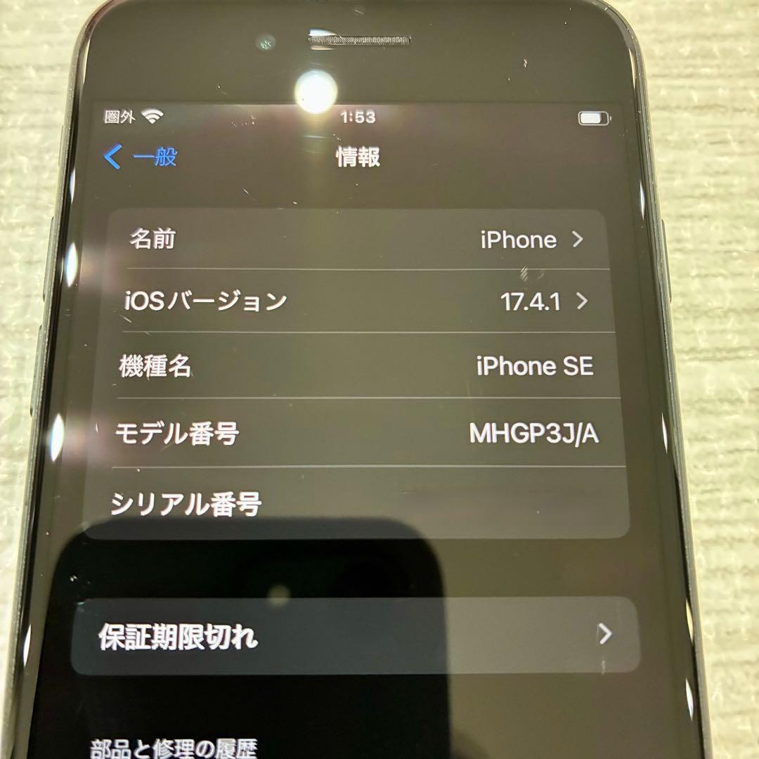 Apple iPhone SE第2世代　ブラック
