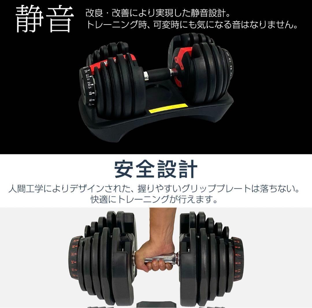 【新古品】ダンベル 可変式 40kg 2個セット