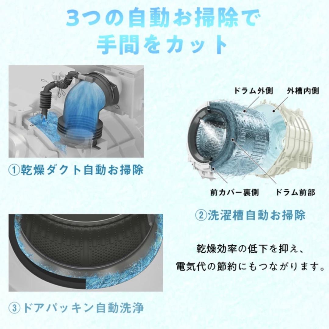 【2024年式・ほぼ新品】SHARP ドラム式洗濯機 ES-FA1B 本体