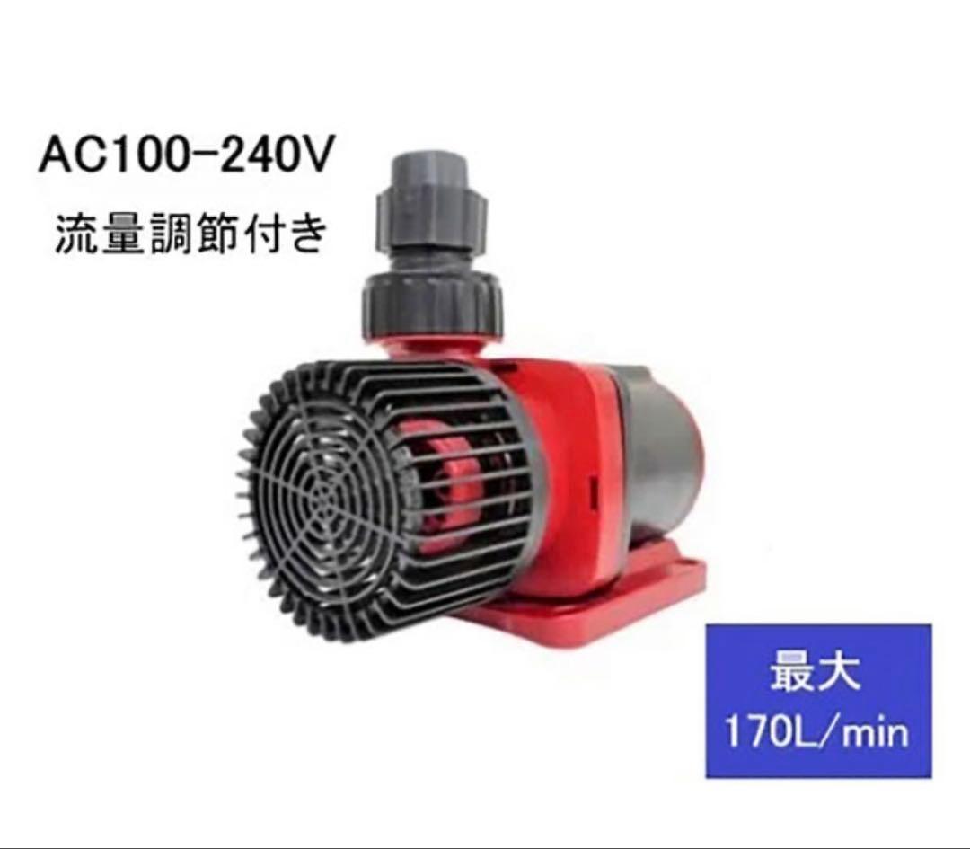 マリンテックM100-170CF循環ポンプ 可変流量式 AC100-240V