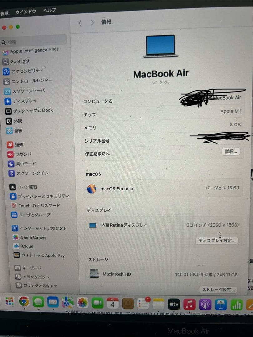 Apple MacBook Air 8GB 13インチ　M1チップ