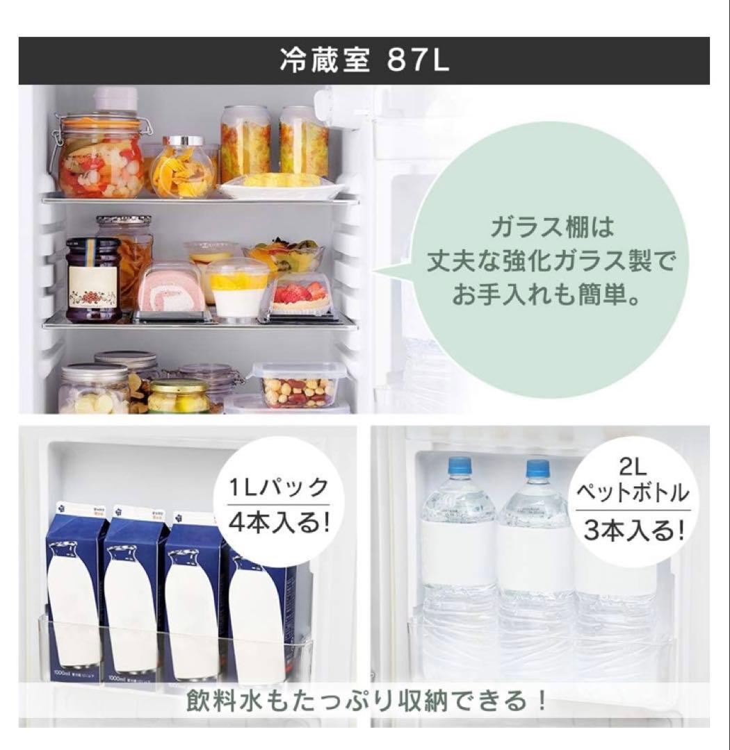 アイリスプラザ 冷蔵庫 114L 小型 ライトグリーン PRR-122D-LG