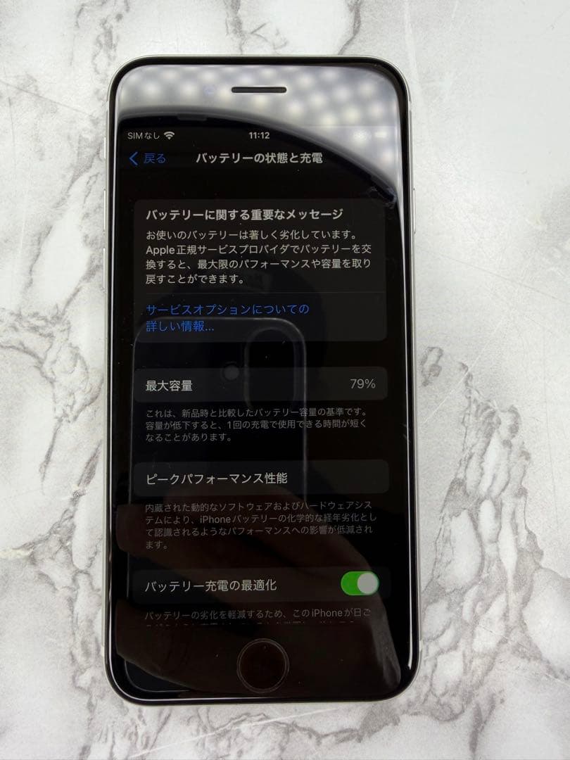 iPhoneSE2 64GB｜SIMフリー｜ホワイト｜動作良好